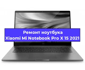 Ремонт ноутбуков Xiaomi Mi Notebook Pro X 15 2021 в Москве